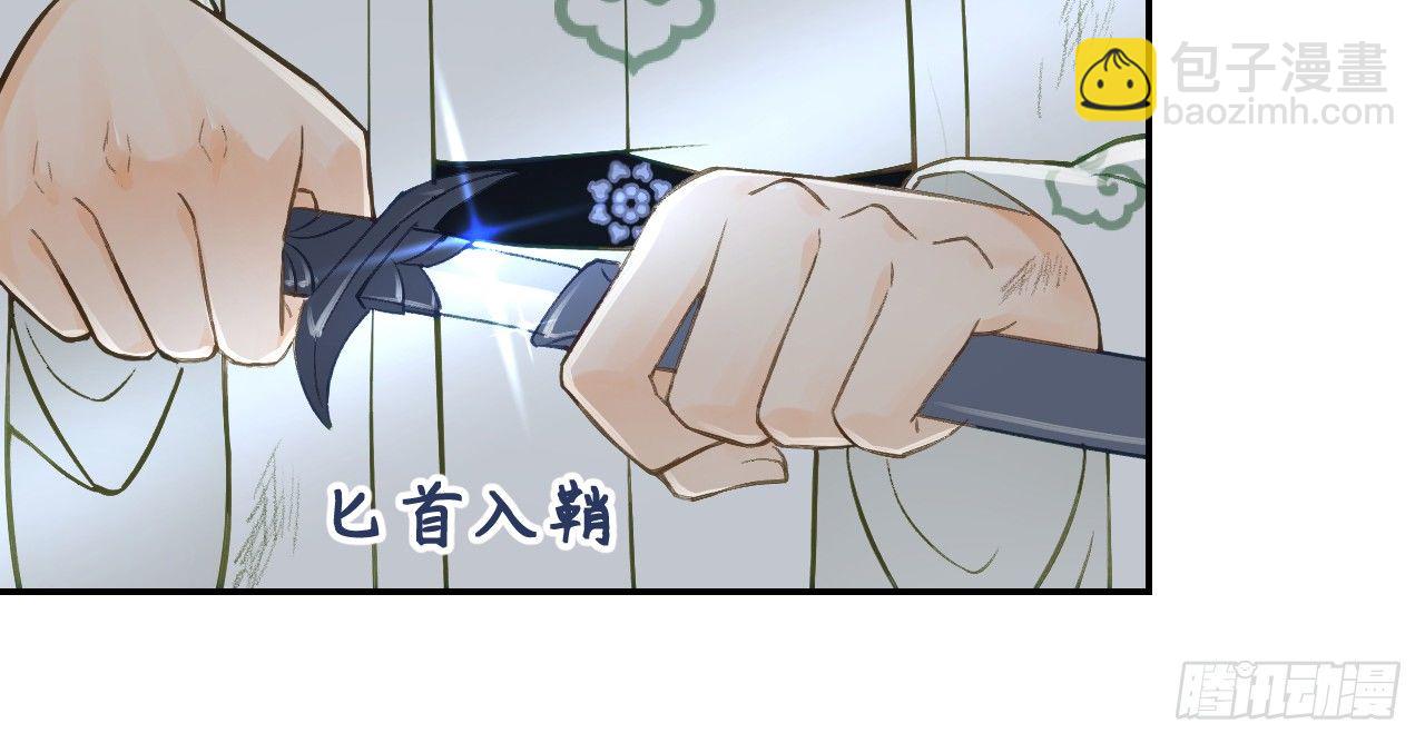 我的王爺三歲半 - 想吃娘子的果子(1/2) - 5