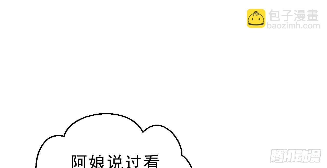 我的王爺三歲半 - 想吃娘子的果子(2/2) - 7