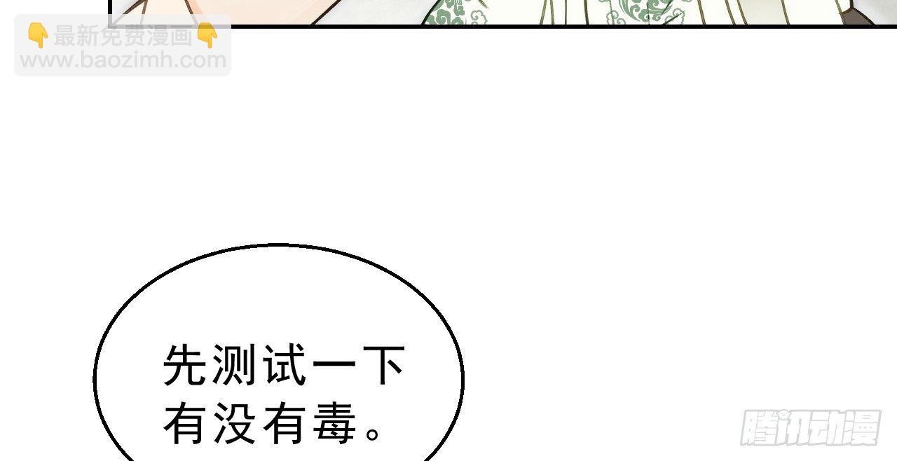 我的王爺三歲半 - 想吃娘子的果子(2/2) - 4