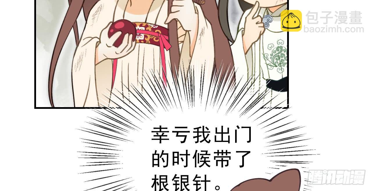 我的王爺三歲半 - 想吃娘子的果子(2/2) - 6