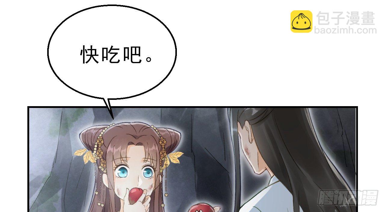 我的王爺三歲半 - 想吃娘子的果子(2/2) - 8