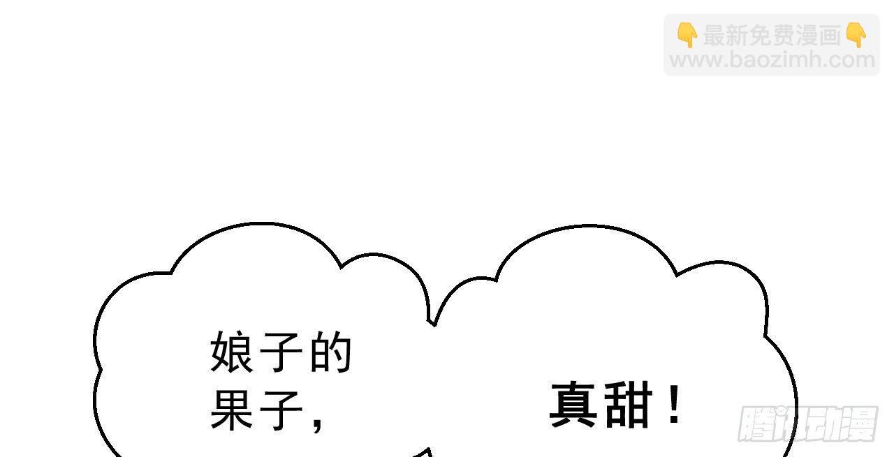 我的王爺三歲半 - 想吃娘子的果子(2/2) - 2