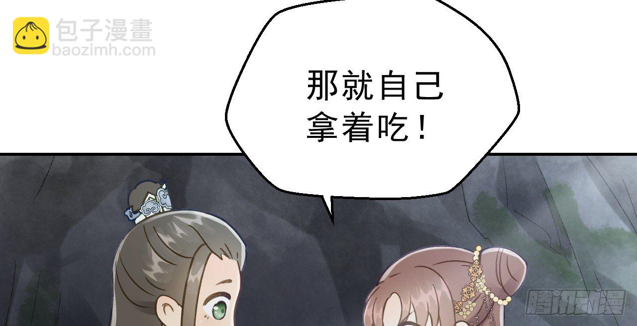 我的王爺三歲半 - 想吃娘子的果子(2/2) - 5