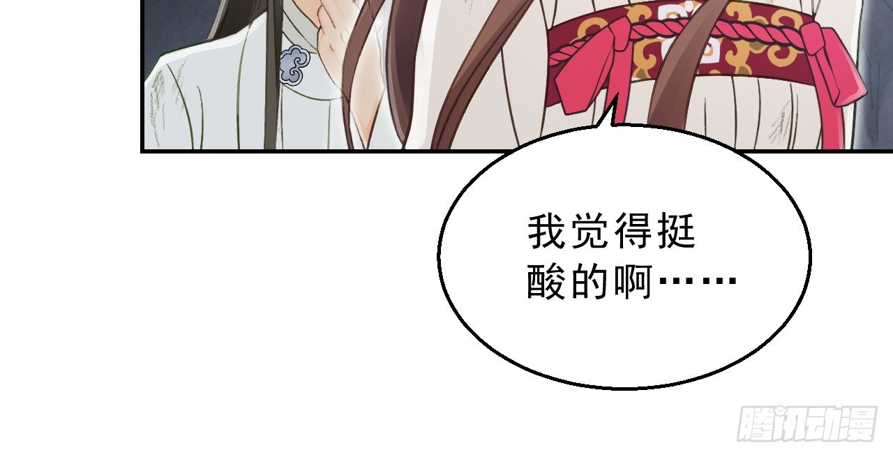 我的王爺三歲半 - 想吃娘子的果子(2/2) - 1