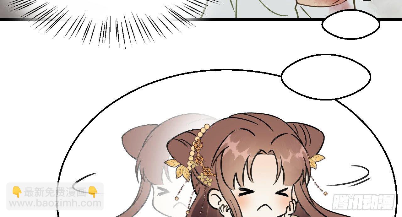 我的王爺三歲半 - 你是逃不掉的(1/2) - 6