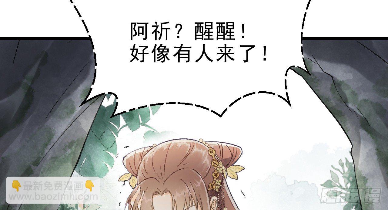 我的王爺三歲半 - 你是逃不掉的(1/2) - 8