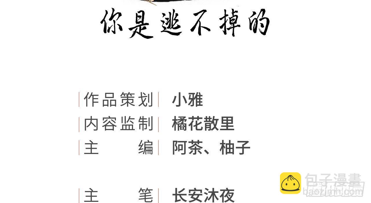 我的王爺三歲半 - 你是逃不掉的(1/2) - 3