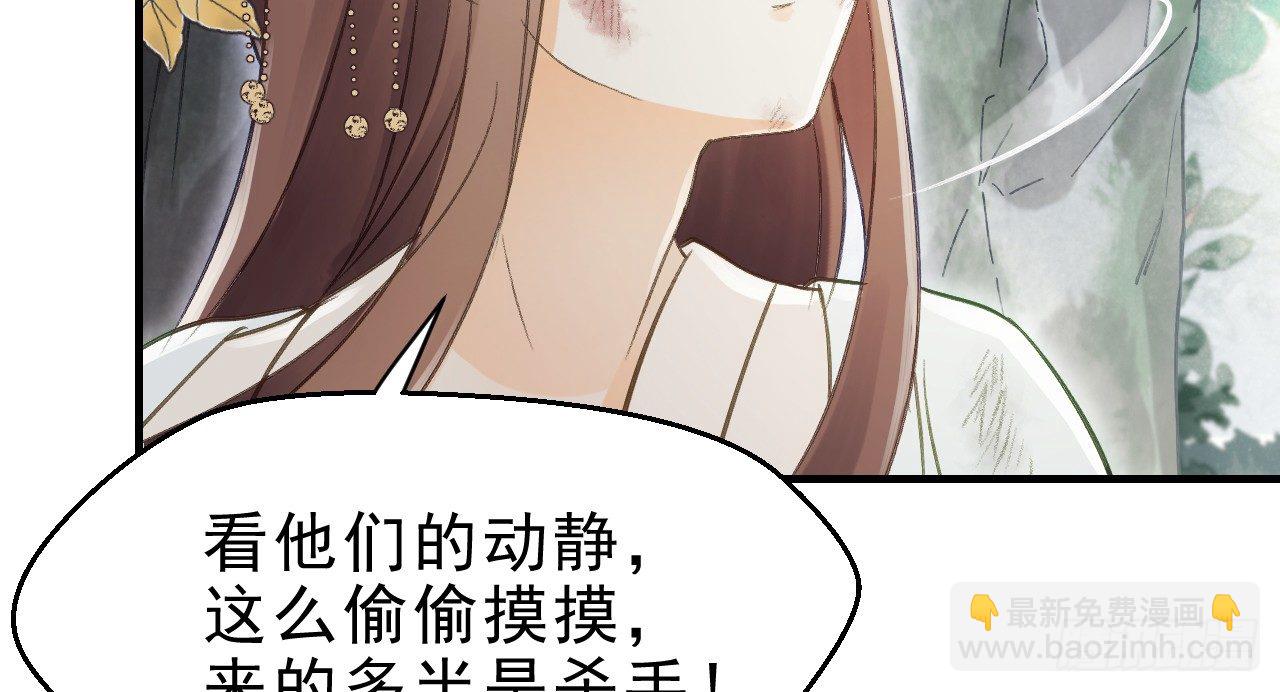 我的王爺三歲半 - 你是逃不掉的(1/2) - 6