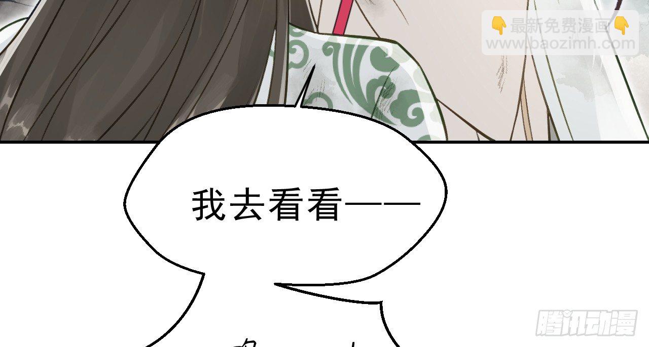 我的王爺三歲半 - 你是逃不掉的(1/2) - 2