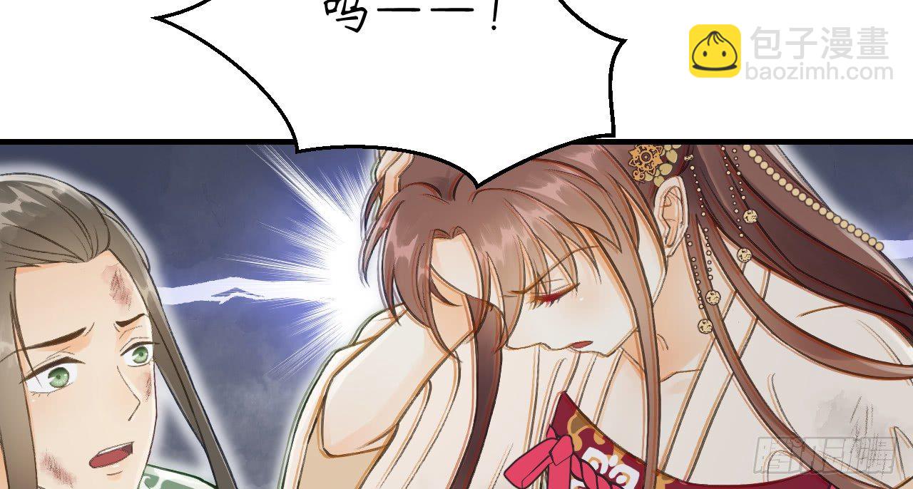 我的王爺三歲半 - 你是逃不掉的(1/2) - 3