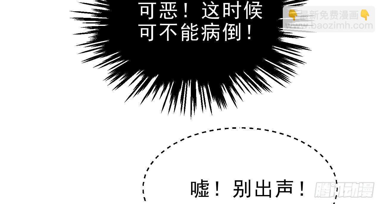 我的王爺三歲半 - 你是逃不掉的(1/2) - 6