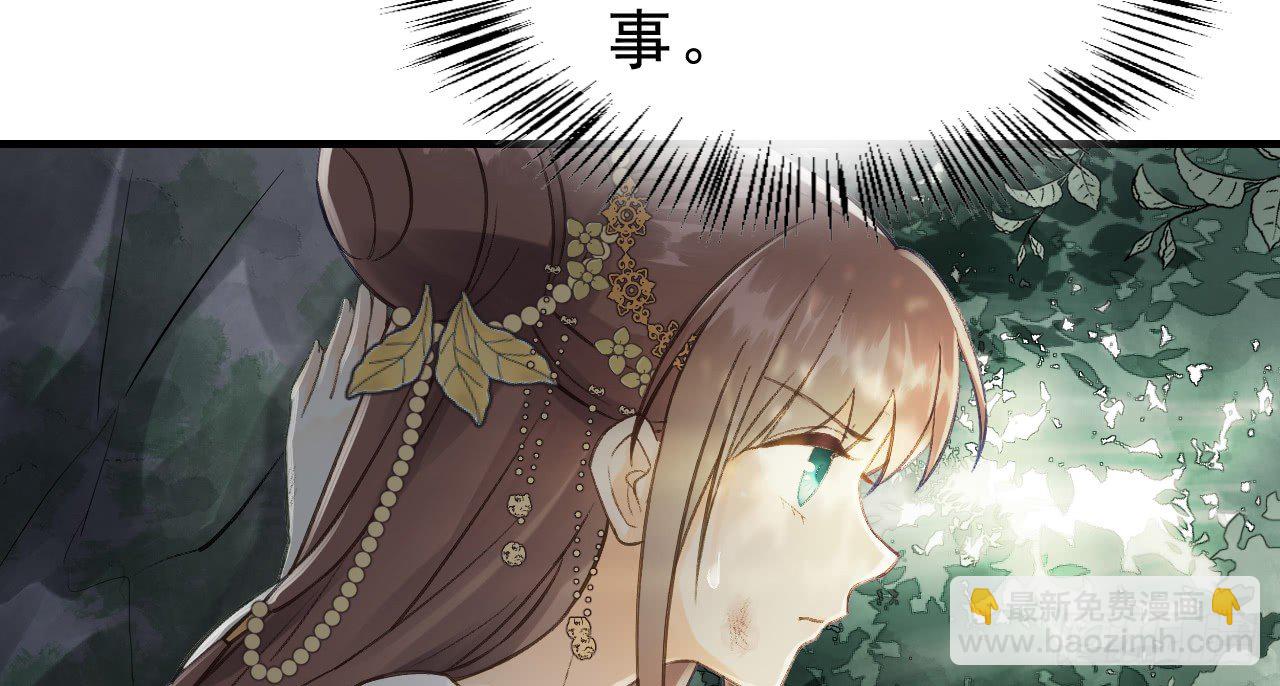 我的王爺三歲半 - 你是逃不掉的(1/2) - 8