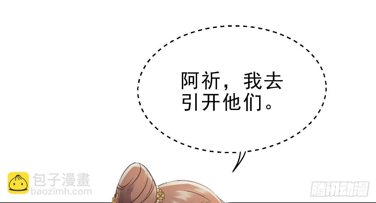 我的王爺三歲半 - 你是逃不掉的(2/2) - 3