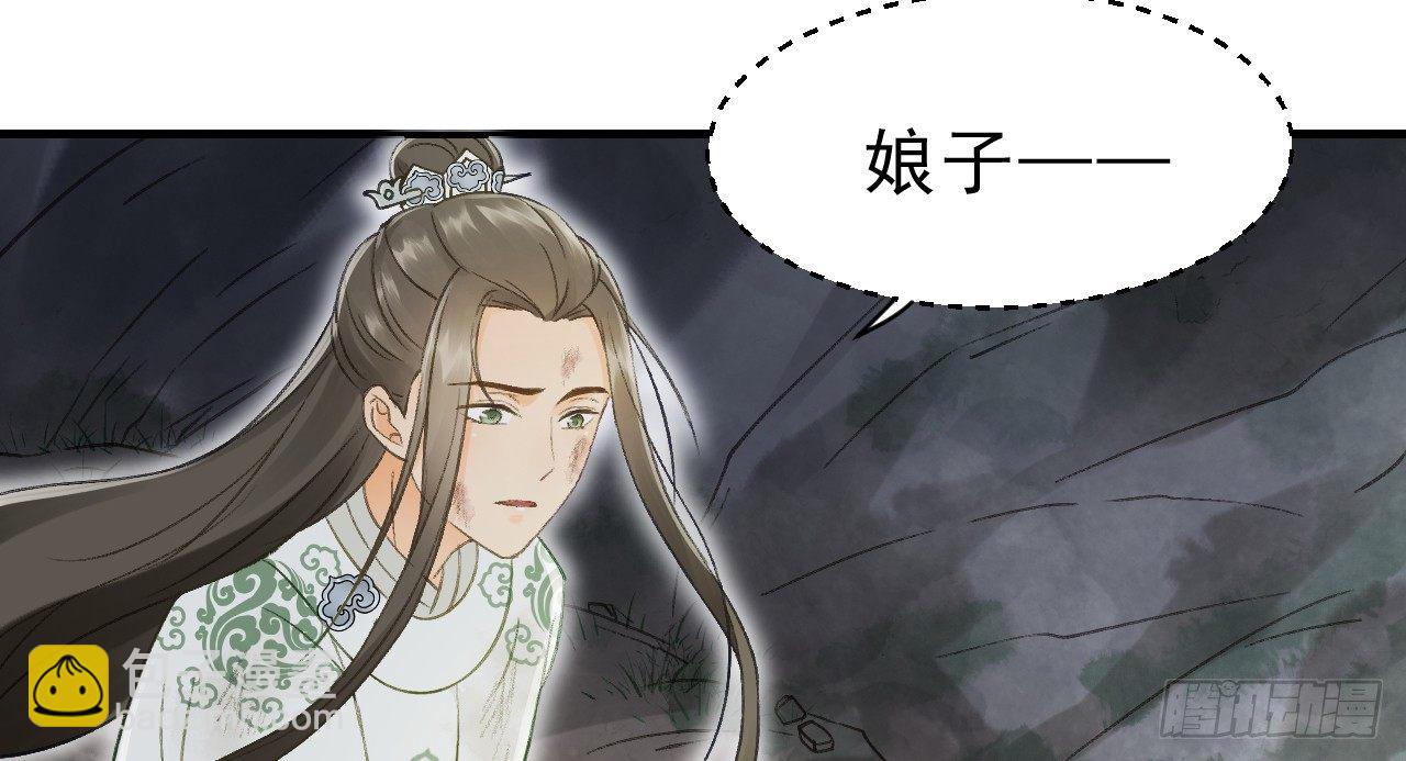 我的王爺三歲半 - 你是逃不掉的(2/2) - 1