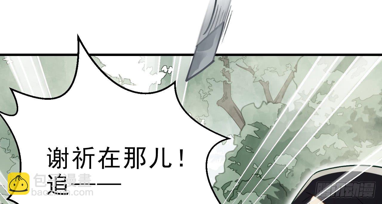 我的王爺三歲半 - 你是逃不掉的(2/2) - 2