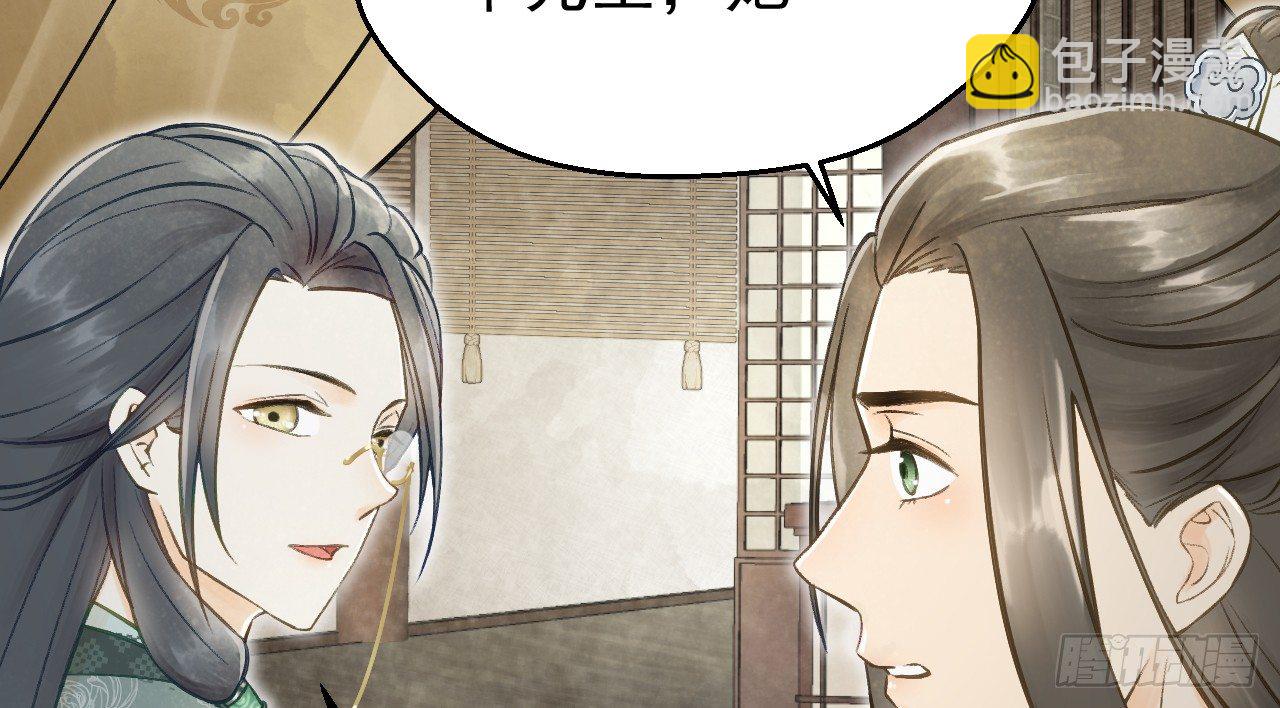 我的王爺三歲半 - 差點踏進鬼門關(3/3) - 2