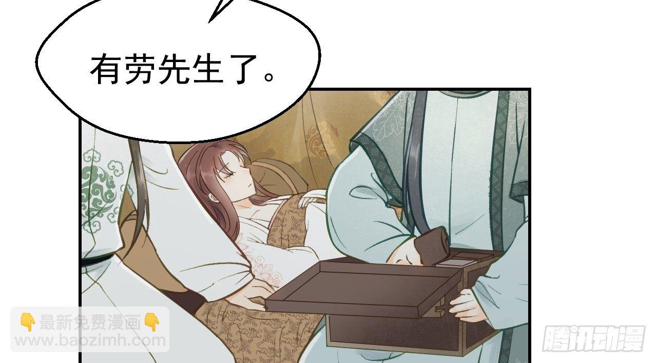 我的王爺三歲半 - 差點踏進鬼門關(3/3) - 4