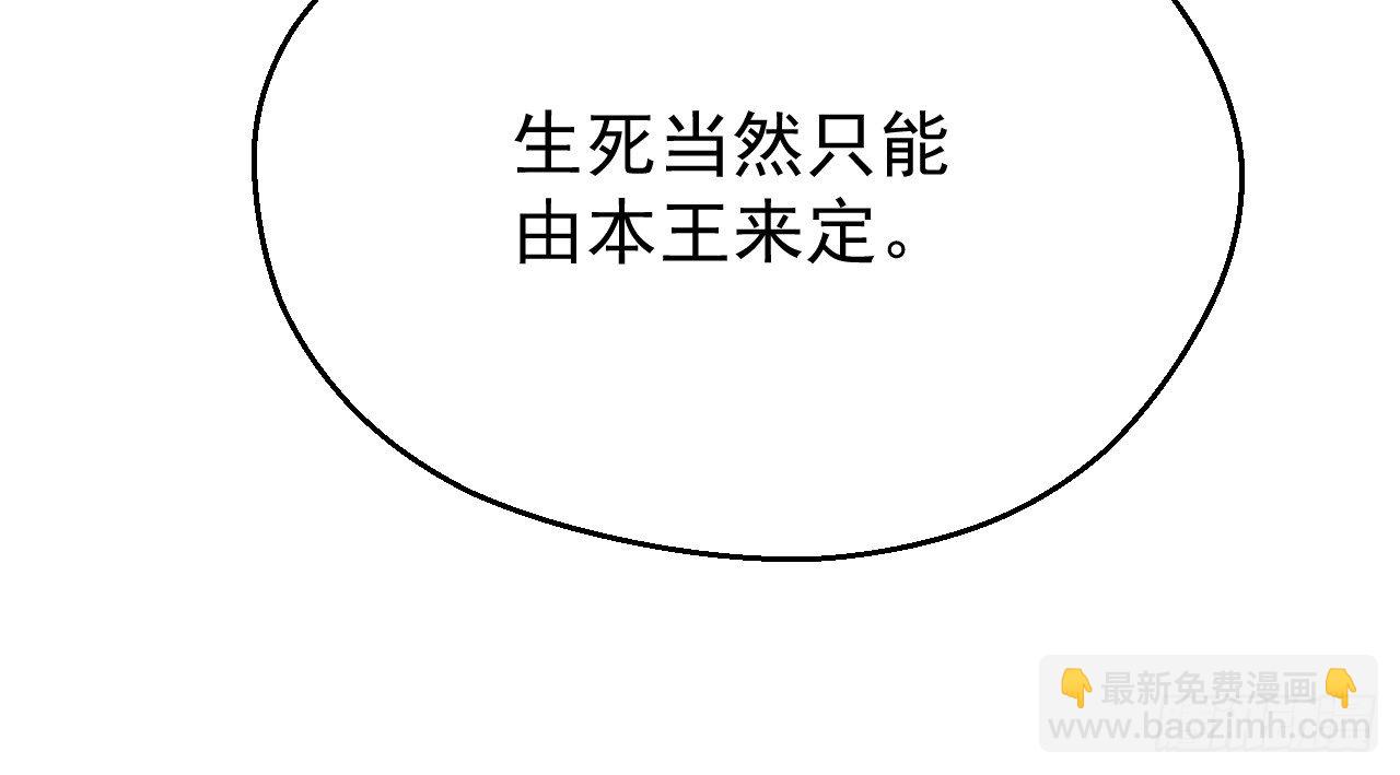 我的王爺三歲半 - 差點踏進鬼門關(3/3) - 3