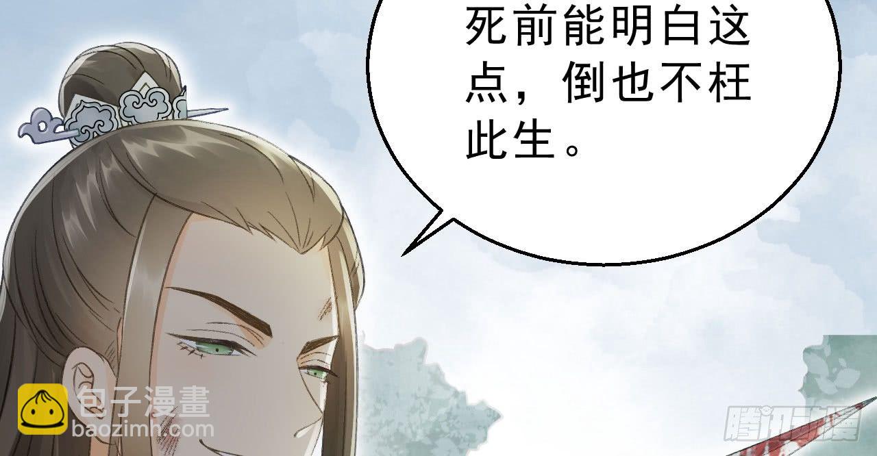 我的王爺三歲半 - 差點踏進鬼門關(1/3) - 4