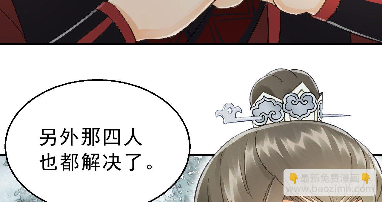 我的王爺三歲半 - 差點踏進鬼門關(2/3) - 7