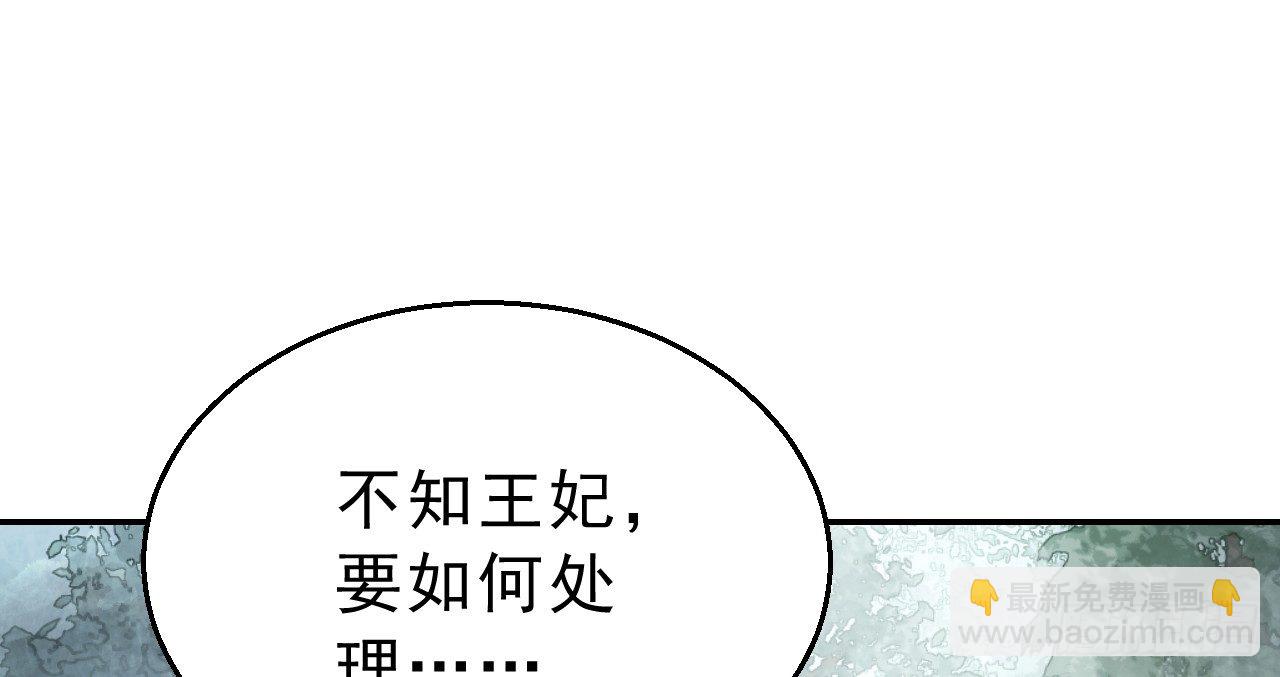 我的王爺三歲半 - 差點踏進鬼門關(2/3) - 3