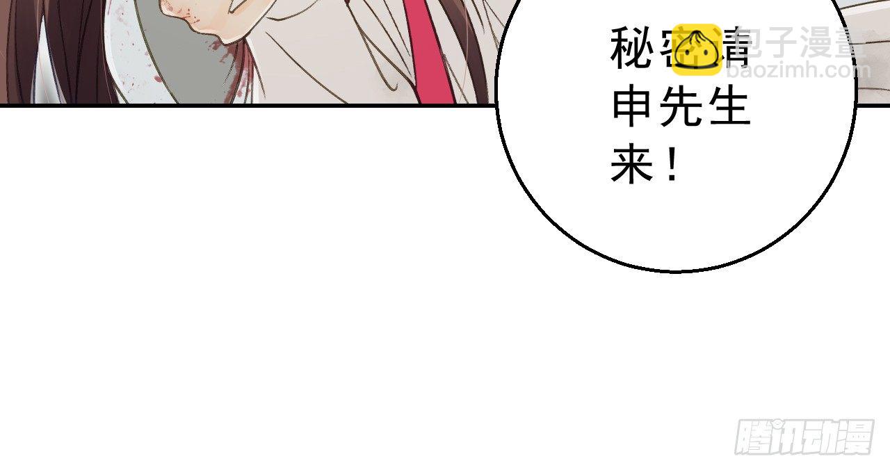 我的王爺三歲半 - 差點踏進鬼門關(2/3) - 4