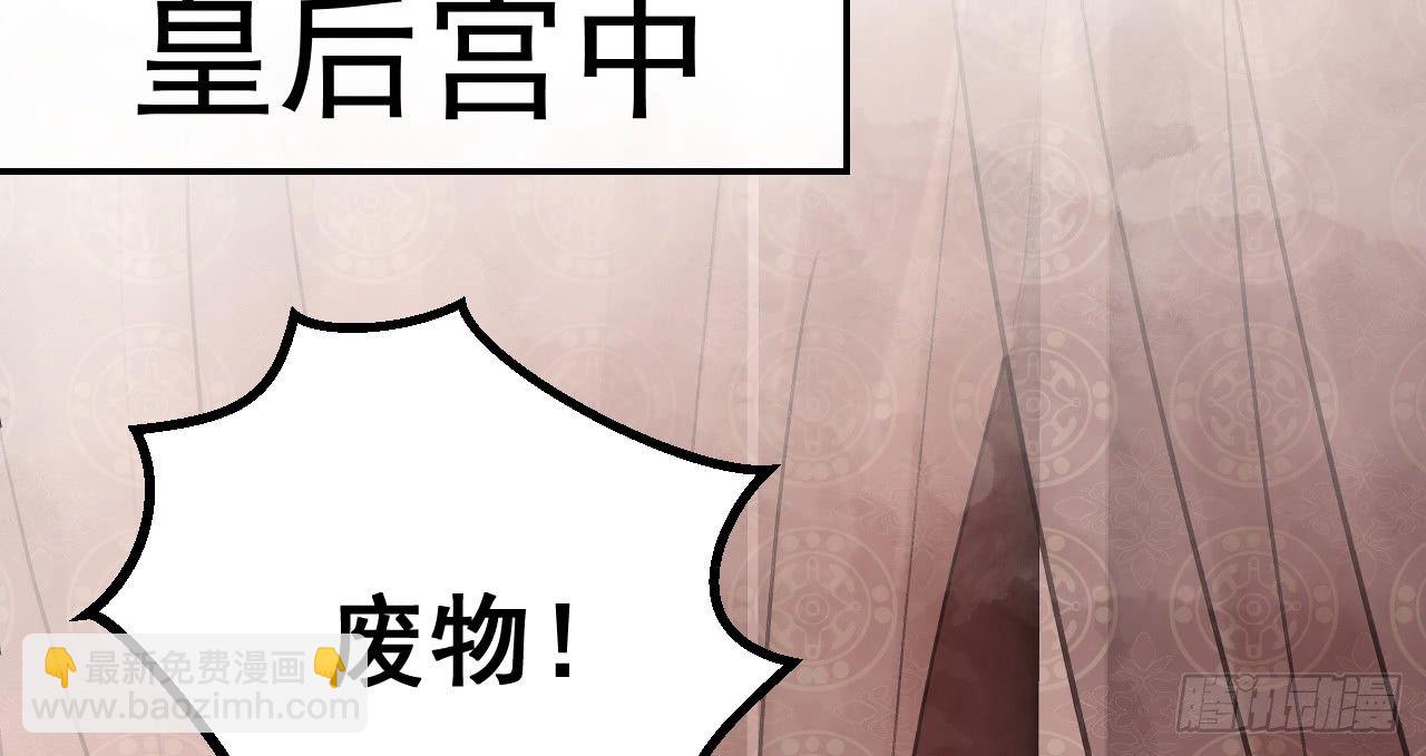 我的王爺三歲半 - 差點踏進鬼門關(2/3) - 6