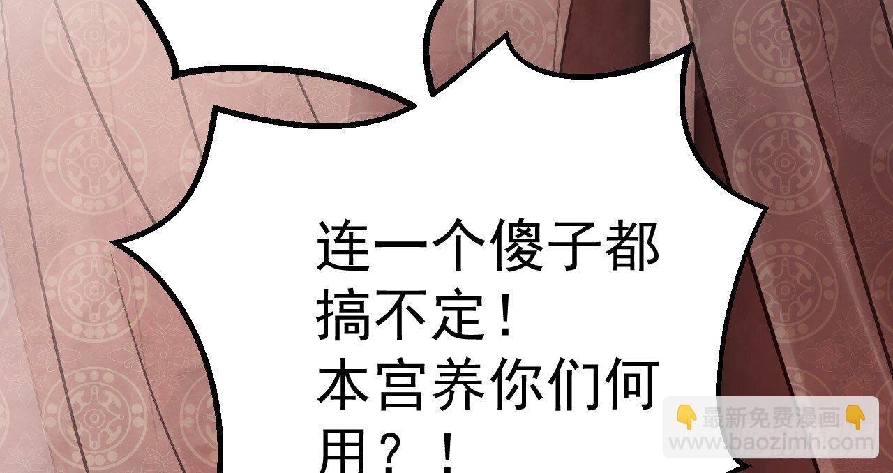 我的王爺三歲半 - 差點踏進鬼門關(2/3) - 7