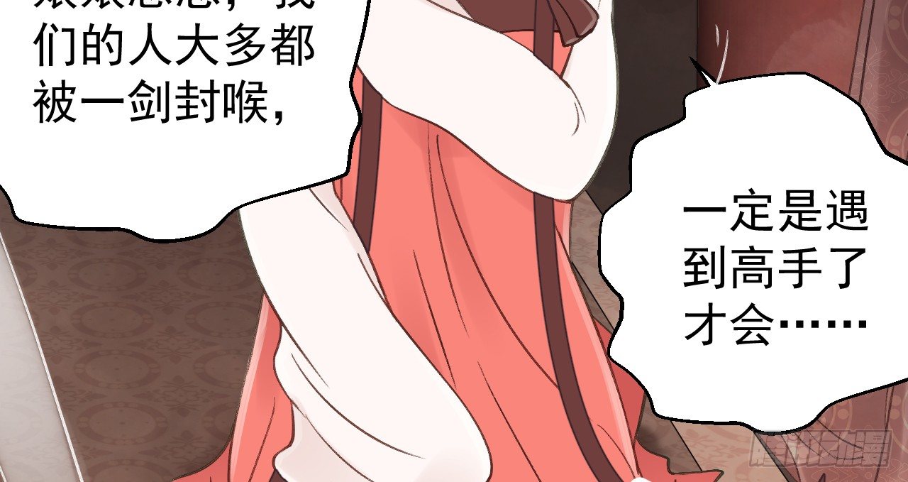 我的王爺三歲半 - 差點踏進鬼門關(2/3) - 2