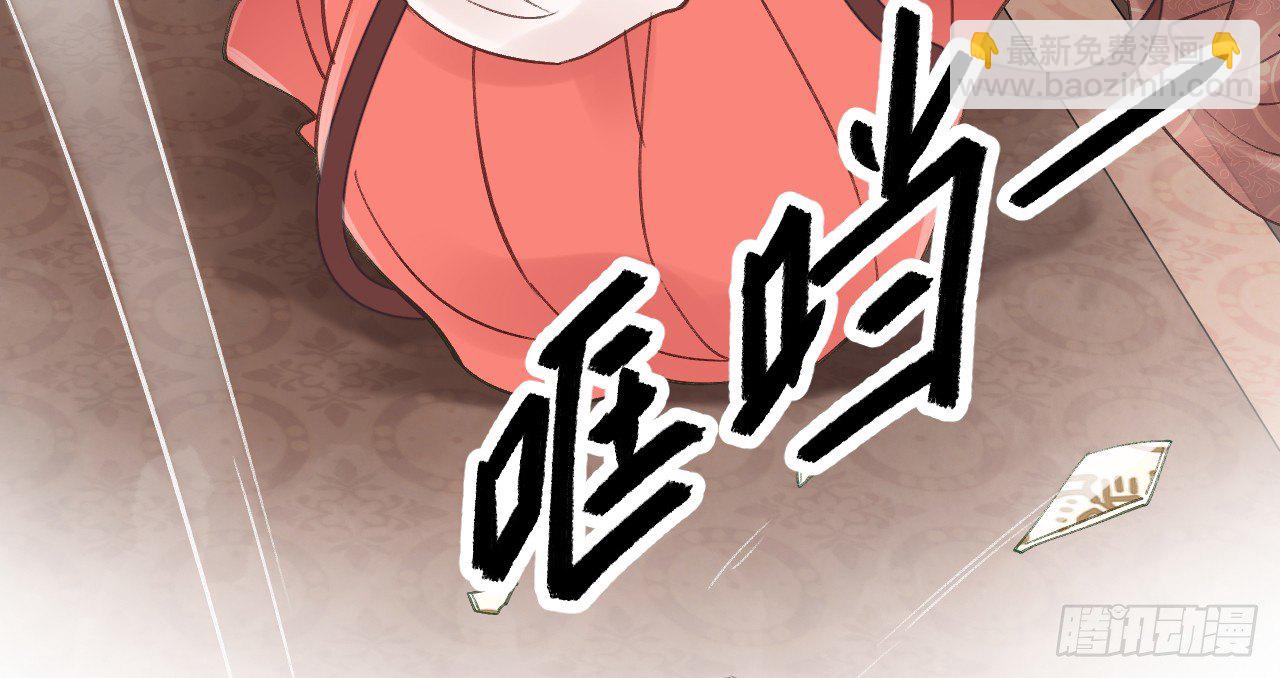 我的王爺三歲半 - 差點踏進鬼門關(2/3) - 3