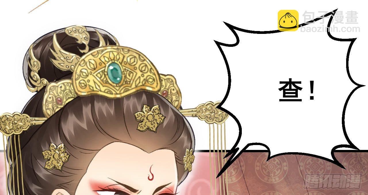 我的王爺三歲半 - 差點踏進鬼門關(2/3) - 5