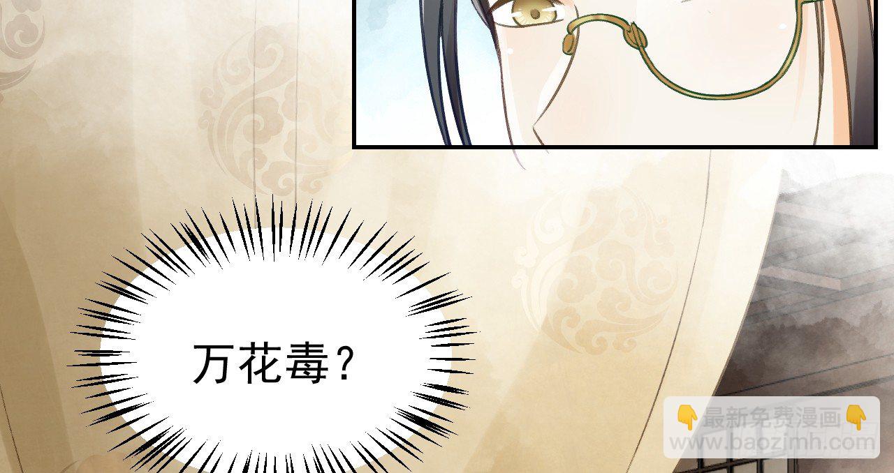 我的王爺三歲半 - 差點踏進鬼門關(2/3) - 7