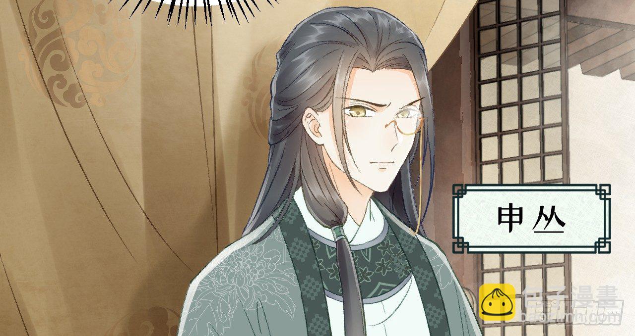 我的王爺三歲半 - 差點踏進鬼門關(2/3) - 8