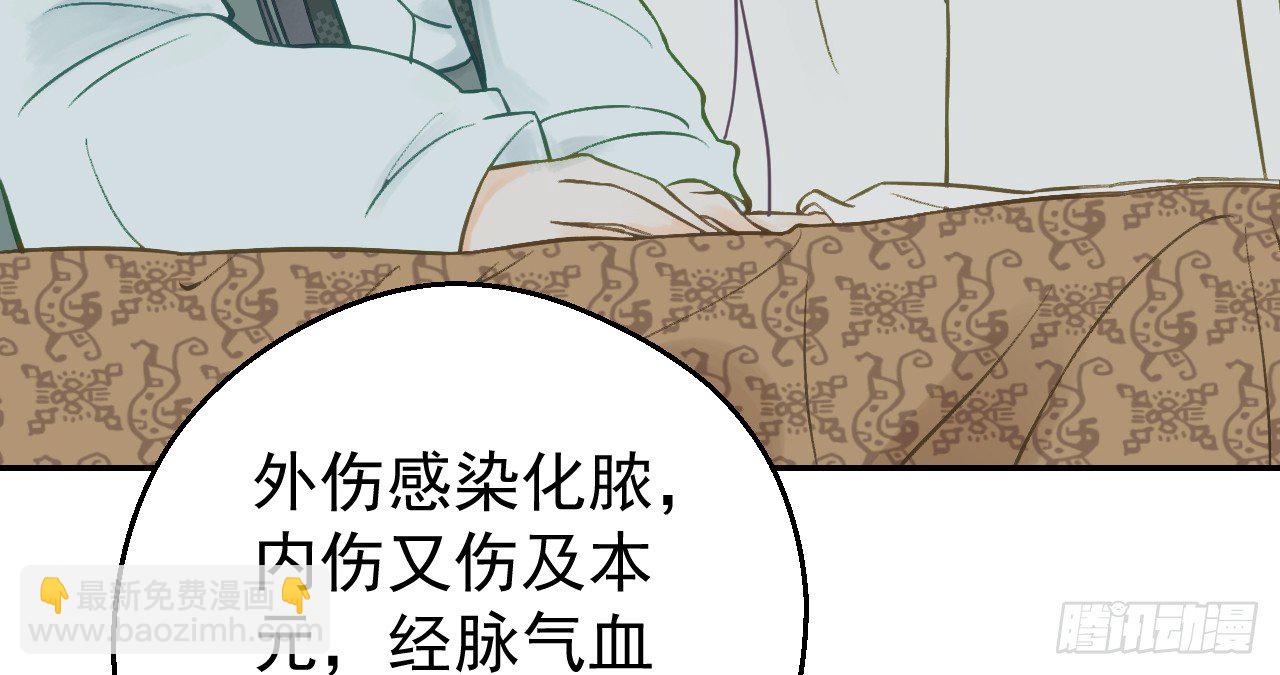 我的王爺三歲半 - 差點踏進鬼門關(2/3) - 7