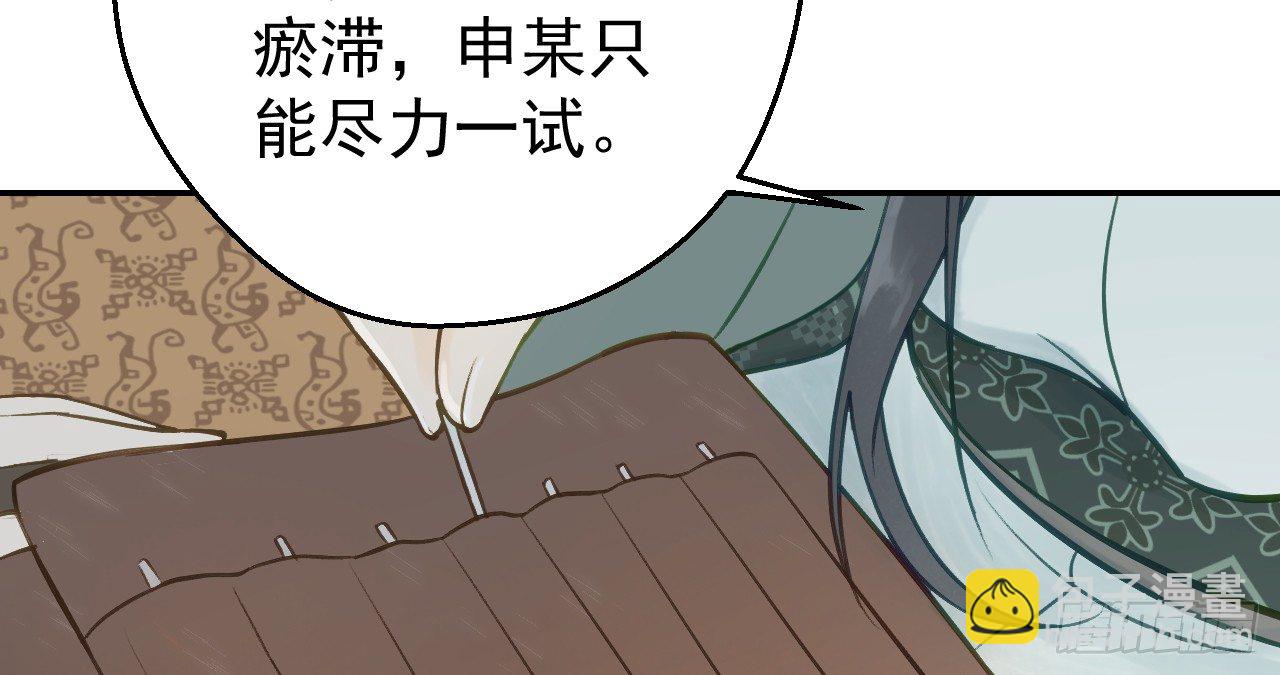 我的王爺三歲半 - 差點踏進鬼門關(2/3) - 8