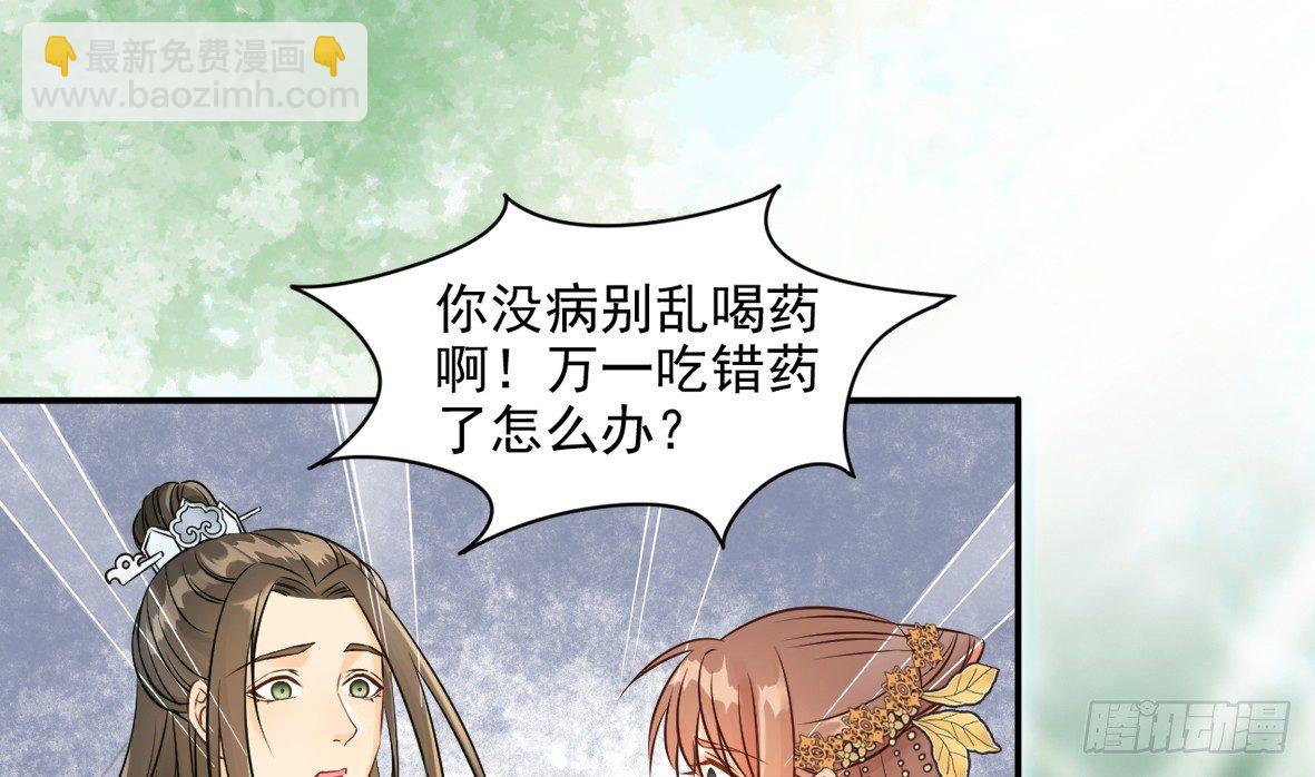 我的王爺三歲半 - 她只剩半個月了...(2/3) - 6