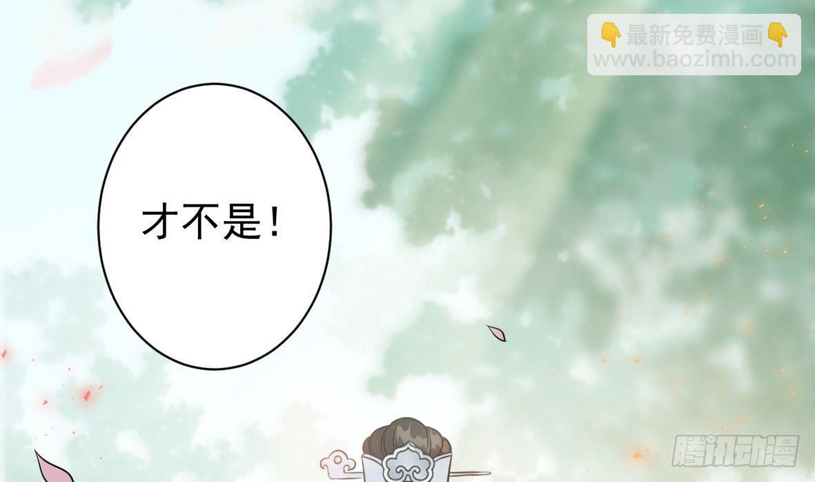 我的王爺三歲半 - 她只剩半個月了...(3/3) - 6