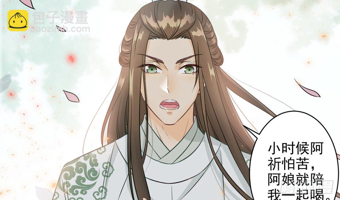 我的王爺三歲半 - 她只剩半個月了...(3/3) - 1