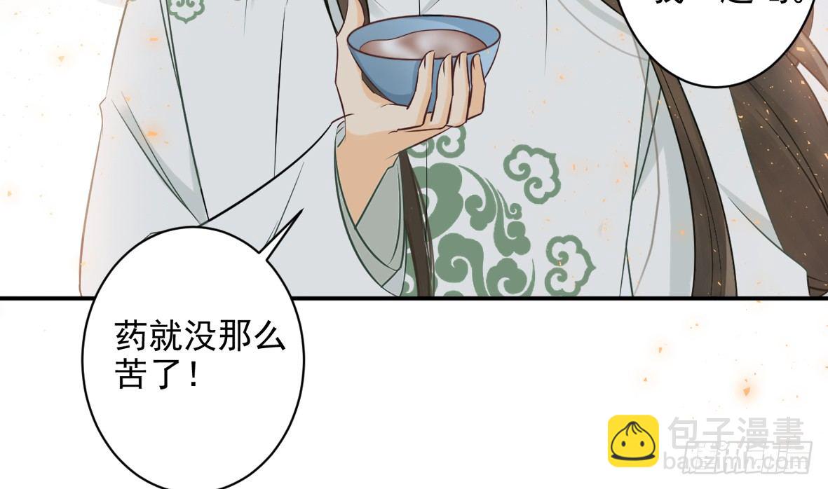 我的王爺三歲半 - 她只剩半個月了...(3/3) - 2