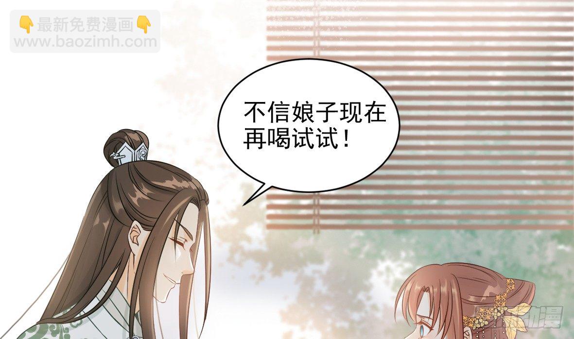 我的王爺三歲半 - 她只剩半個月了...(3/3) - 5