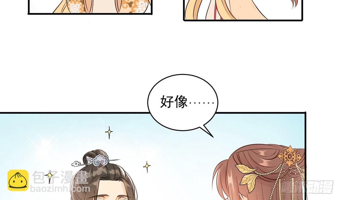 我的王爺三歲半 - 她只剩半個月了...(3/3) - 2