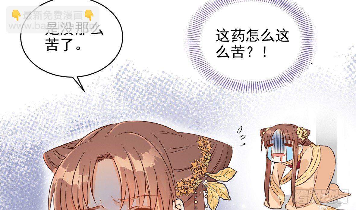 我的王爺三歲半 - 她只剩半個月了...(3/3) - 4