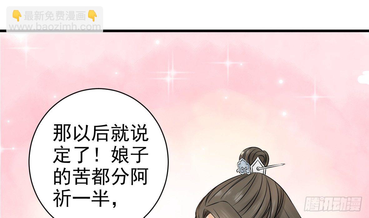 我的王爺三歲半 - 她只剩半個月了...(3/3) - 1