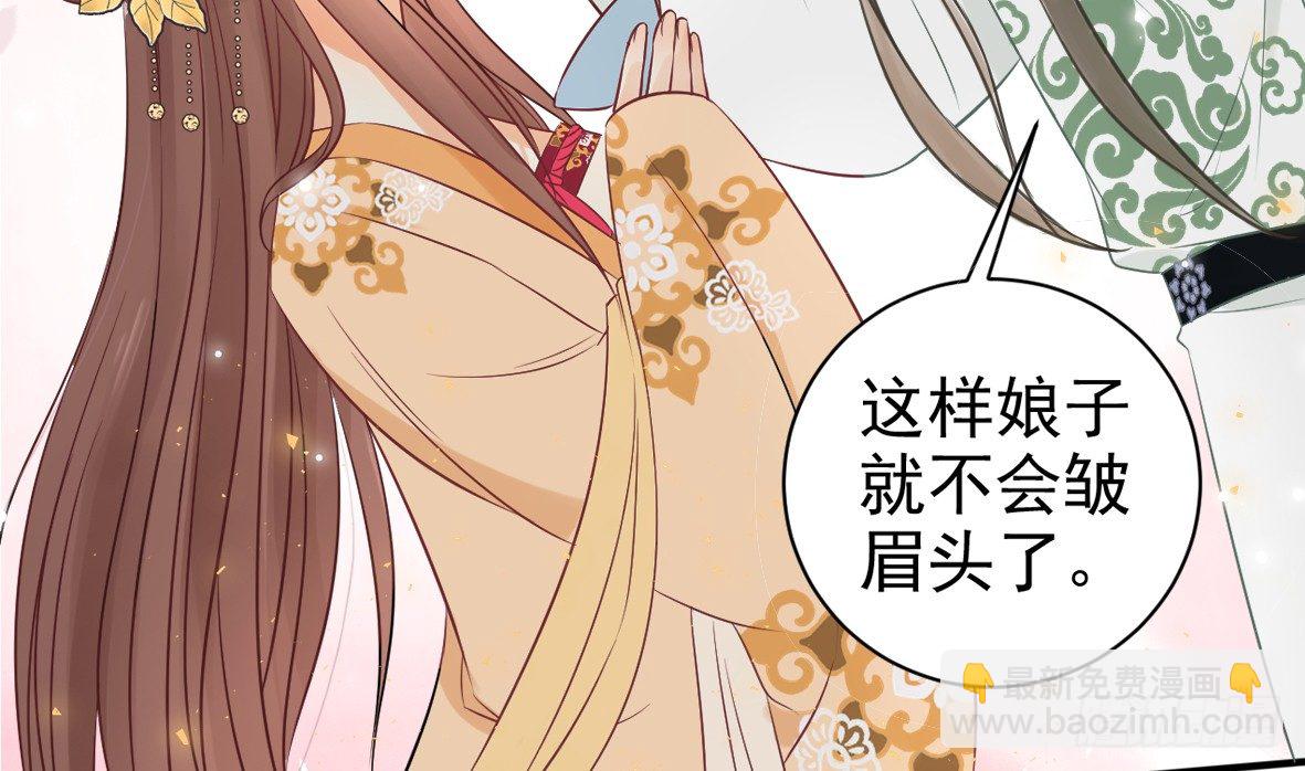 我的王爺三歲半 - 她只剩半個月了...(3/3) - 3