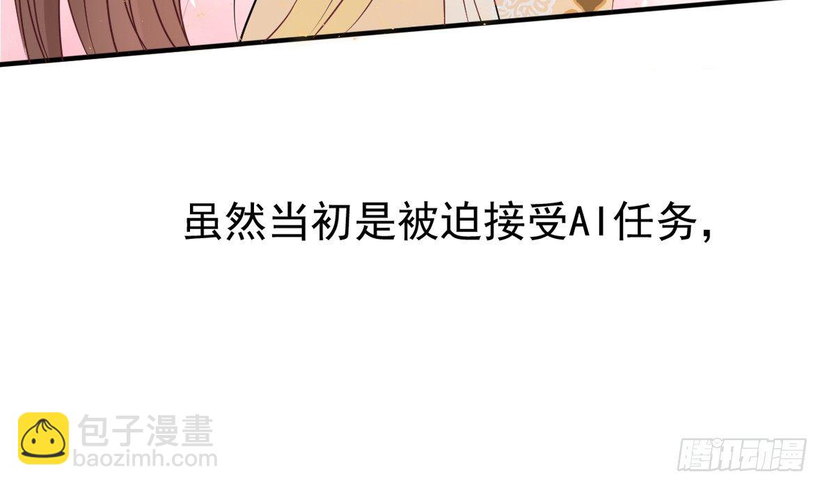 我的王爺三歲半 - 她只剩半個月了...(3/3) - 4