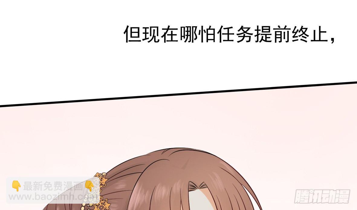 我的王爺三歲半 - 她只剩半個月了...(3/3) - 5