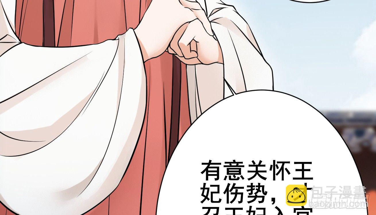 我的王爺三歲半 - 她只剩半個月了...(1/3) - 4