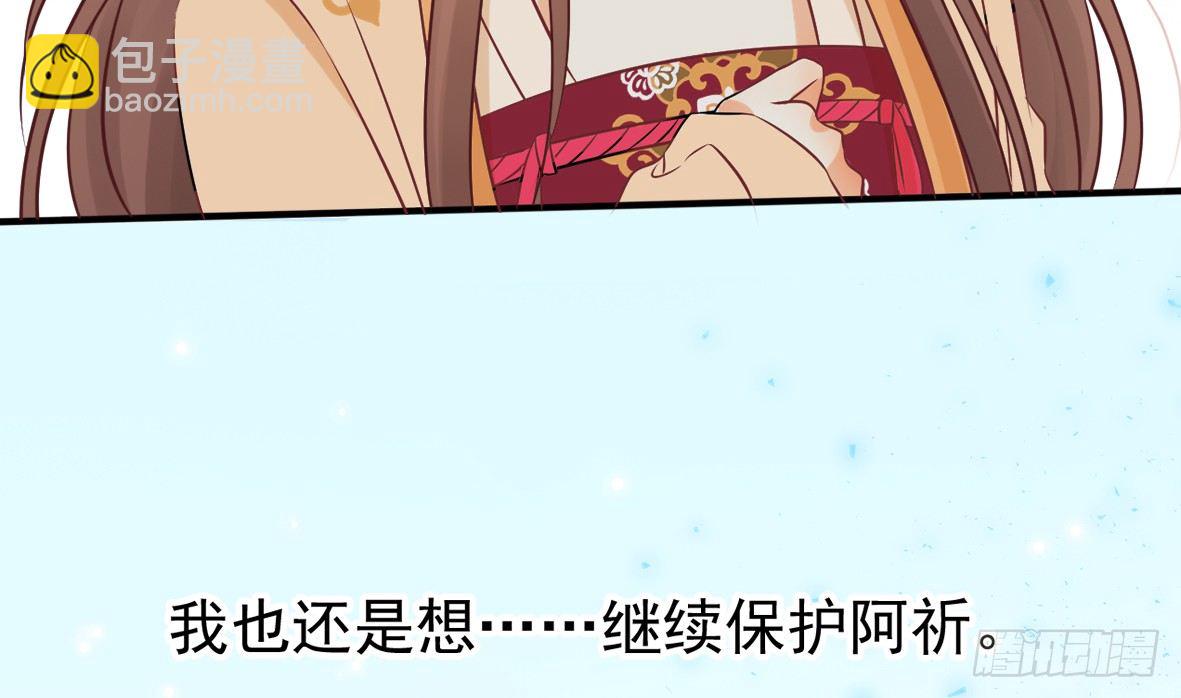 我的王爺三歲半 - 她只剩半個月了...(3/3) - 1