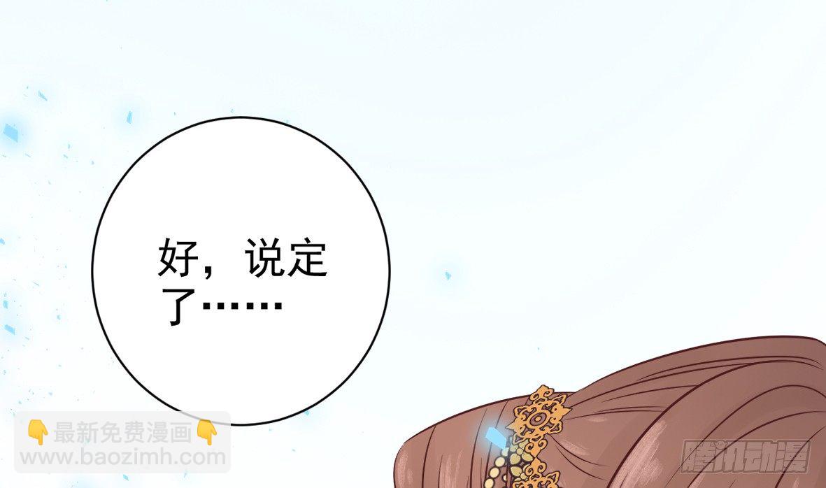 我的王爺三歲半 - 她只剩半個月了...(3/3) - 3