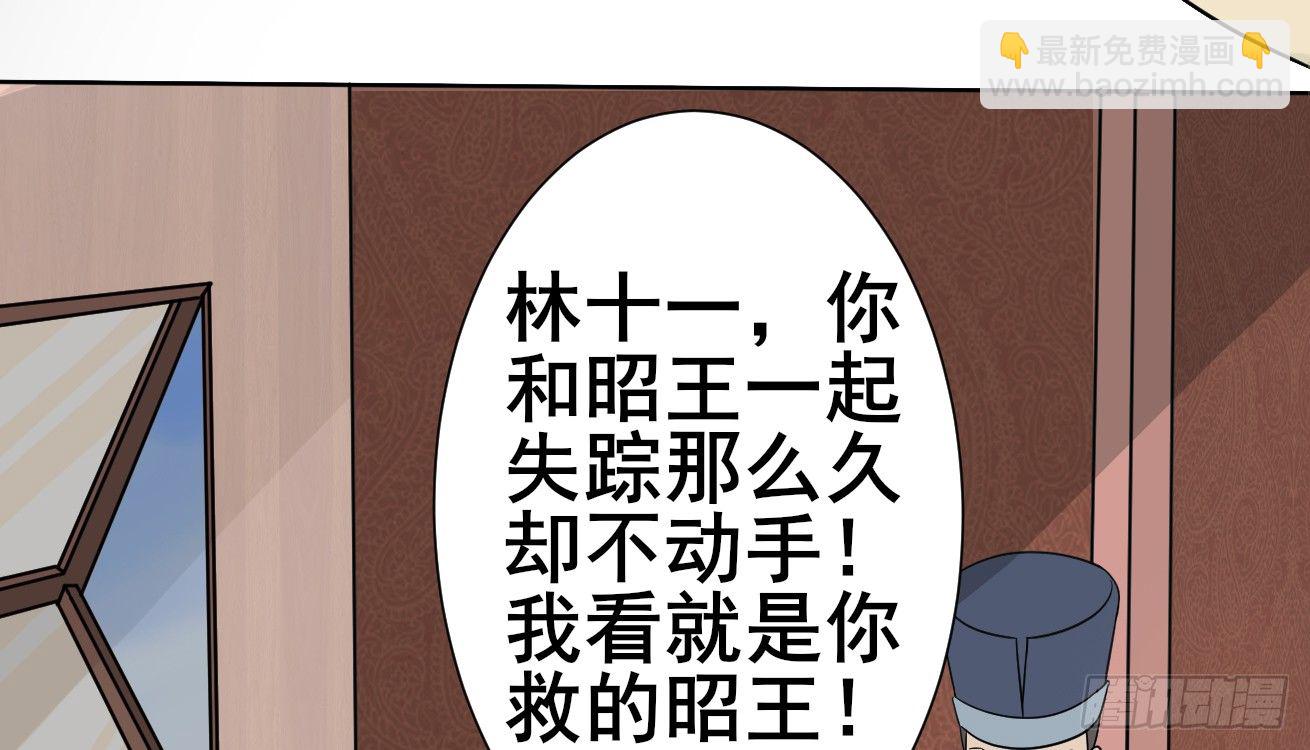 我的王爺三歲半 - 她只剩半個月了...(1/3) - 8